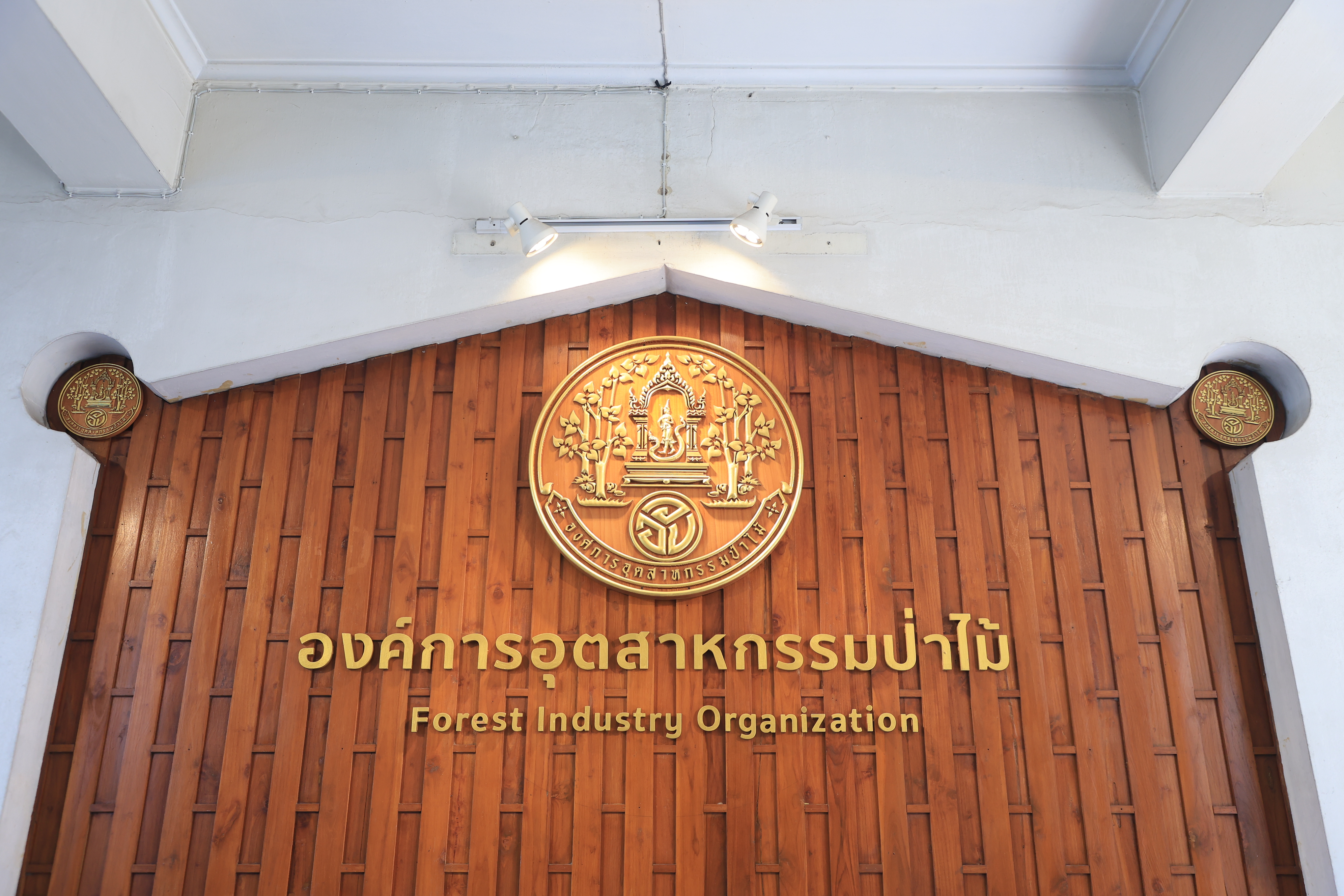 title - ส.ป.ก. ร่วมเป็นเกียรติเนื่องในโอกาสวันสถาปนาองค์การอุตสาหกรรมป่าไม้ ครบรอบปีที่ 79 ปี